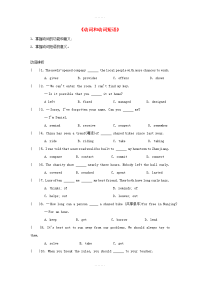 最新江苏省苏州市2019年中考英语语法专题练习9动词和动词短语