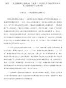 优秀：《先进性教育心得体会》与优秀：《利用化学方程式的简单计算》优质课学习心得合集