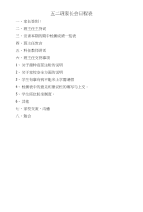 五二班家长会发言材料