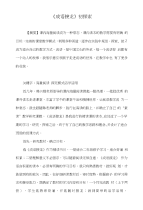 《成语接龙》初探索