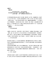 北京课改版七级上学期语文《中华民族民间故事三则》名师课堂导学