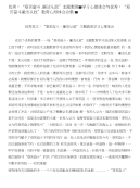优秀：“艰苦奋斗、廉洁从政”主题教育学习心德体会与优秀：“艰苦奋斗廉洁从政”教育心得.