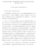 高三家长会发言稿：怀念咱们的高中生活与高三家长会家长代表发言稿(范文)合集