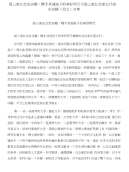 高三家长会发言稿：携手共创孩子的美好明天与高三家长会家长代表发言稿(范文)合集