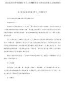 语文老师在期考质量分析会上的精彩发言与语文老师家长会发言稿合集