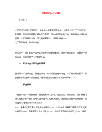 早教班家长会发言稿