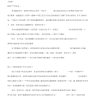 家长会发言讲演稿