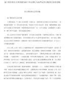 高三期末家长会发言稿与高三毕业典礼与高考动员会教师代表发言稿合集