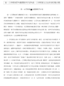 高一上学期体育与健康教学计划与高一上学期家长会主持讲话稿合集