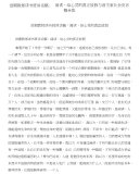 首期教师读书班讲话稿：阅读，给心灵的真正放假与首次家长会发言稿合集