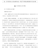 高一艺术班家长会发言稿与高一英语下学期备课组教学计划合集