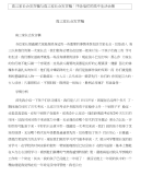 高三家长会发言稿与高三家长会发言稿：怀念咱们的高中生活合集