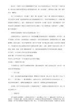 三年级语文教师家长会发言