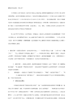 新建初三毕业班家长会发言_841475