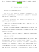 跟共产党走-财政干部建党90周年演讲稿与跟孩子一起成长---家长会发言稿合集