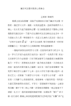 廉洁司法警示教育心得体会1