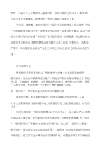 贯彻十八届六中全会精神深入推进两学一做学习教育心得体会3篇贯彻十八届六中全会精神