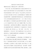 梅花校区初三年级家长会发言稿