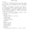 603家长会发言稿