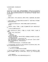 大班安全教案会说话的安全标志_设计