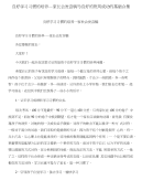 良好学习习惯的培养--家长会发言稿与良好的班风成功的基础合集