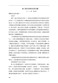 九年级期中考试后家长会发言稿