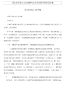 语文老师家长会发言稿与语文老师新学期寄语合集