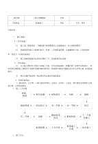 桩基工程施工技术交底