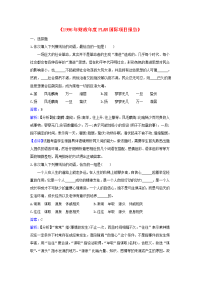 高中语文《1996年财政年度plan国际项目报告》同步练习 苏教版选修《实用阅读》