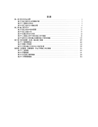 上海某轨道交通车站土建施工组织设计设计