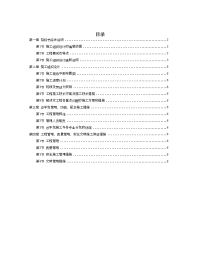 上海某轨道交通车站土建施工组织设计方案设计