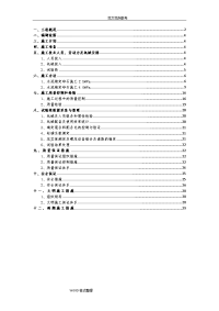 路基工程施工设计方案2018年.1.15