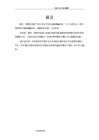 慈星ge2-52c全电脑横编织机操作手册范本