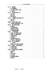 cfg桩基施工方案