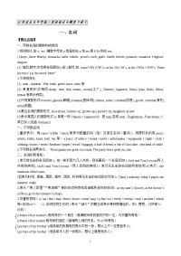江苏启东中学高三英语语法专题复习讲义