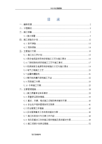 某学校弱电施工组织设计方案