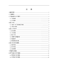 钢板桩支护沟槽开挖施工方案设计