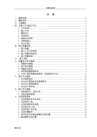 高速的公路挡土墙施工专项方案设计