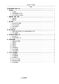 光伏混凝土钻孔灌桩基础工程施工设计方案