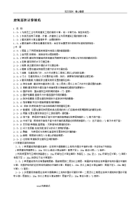 湖南2006消耗量定额标准（建筑装饰工程量计算规则)