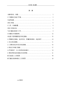 市政桥梁钻孔灌注桩基工程施工设计方案