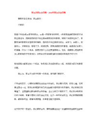 家长会家长发言稿：2018年家长会发言稿