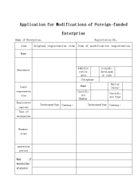 外商投资公司变更和备案登记表英文版