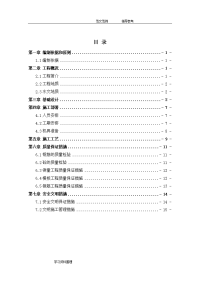 龙门吊轨道基础工程施工设计方案