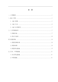 隧道cd法开挖施工方案设计