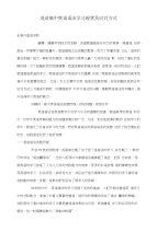 浅谈高中英语语法学习现状及应对方式