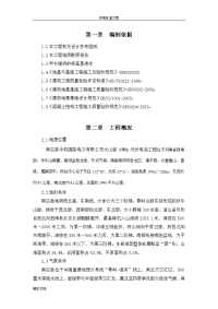 光伏的支架基础的桩基施工方案设计