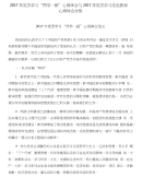 2017年党员学习“两学一做”心得体会与2017年党员学习红色教育心得体会合集