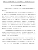 2017年八年级英语德育工作总结与2017年八德教育心得体会合集
