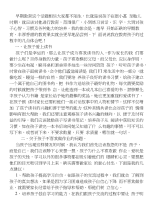 2010家长会发言稿